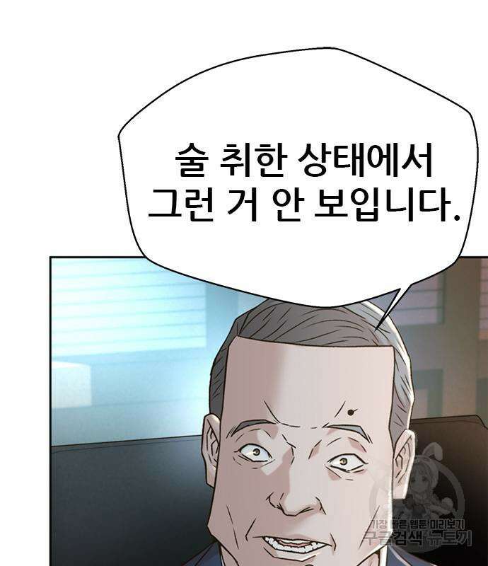 판사 이한영 139화 82