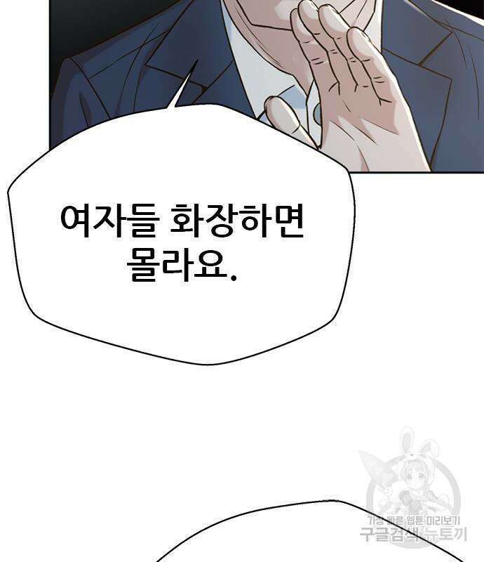 판사 이한영 139화 83