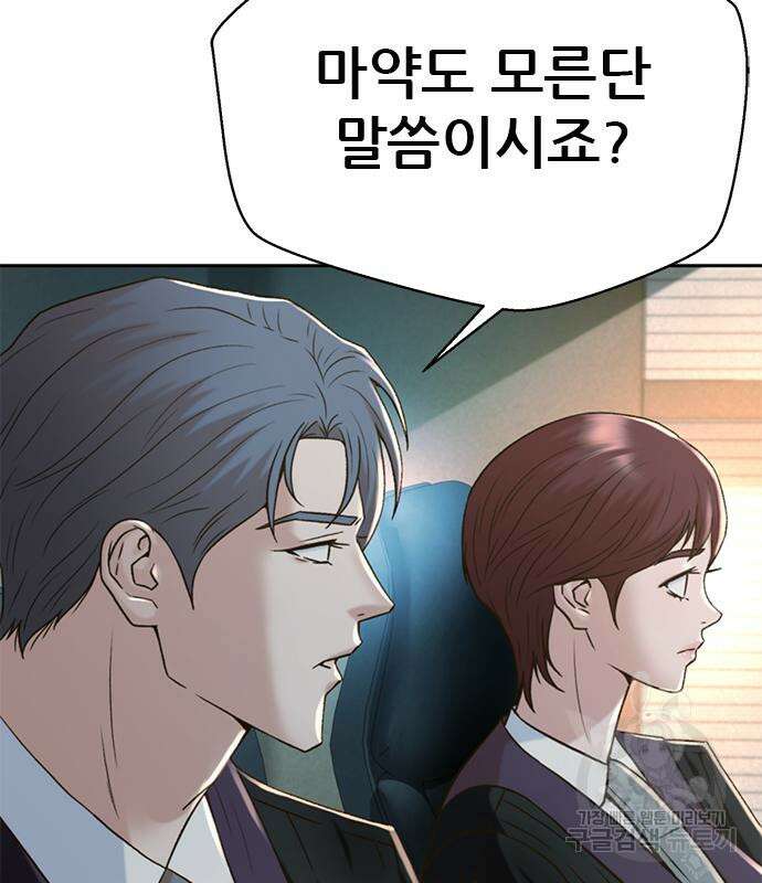 판사 이한영 139화 84