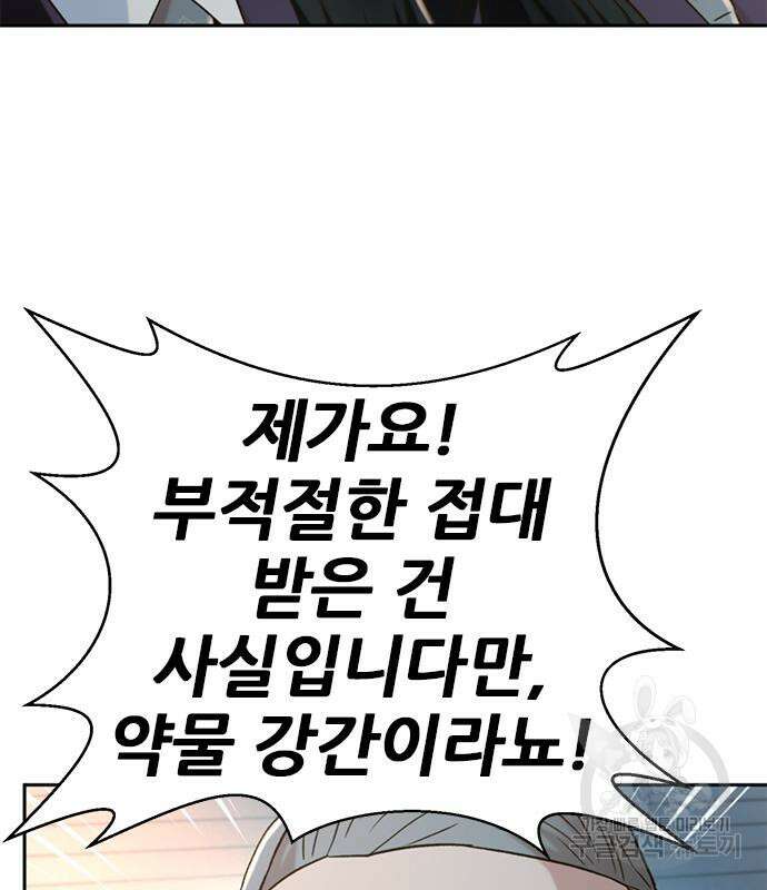 판사 이한영 139화 85