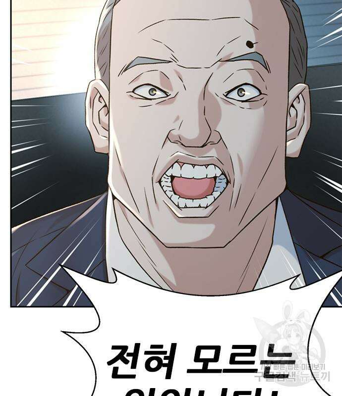 판사 이한영 139화 86