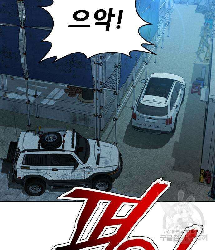 판사 이한영 139화 91