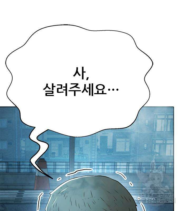 판사 이한영 139화 94