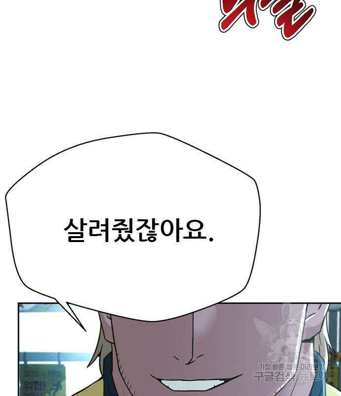 판사 이한영 139화 96