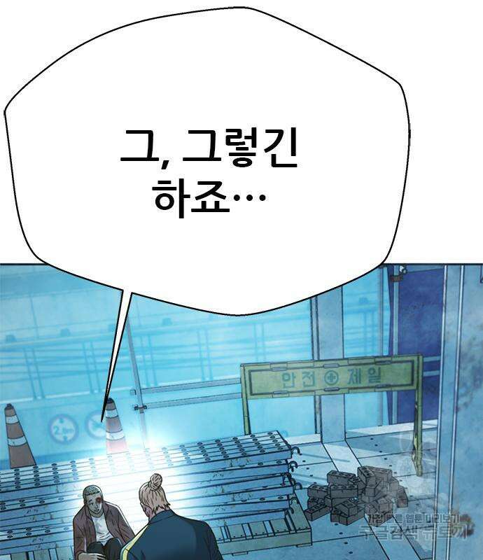 판사 이한영 139화 99