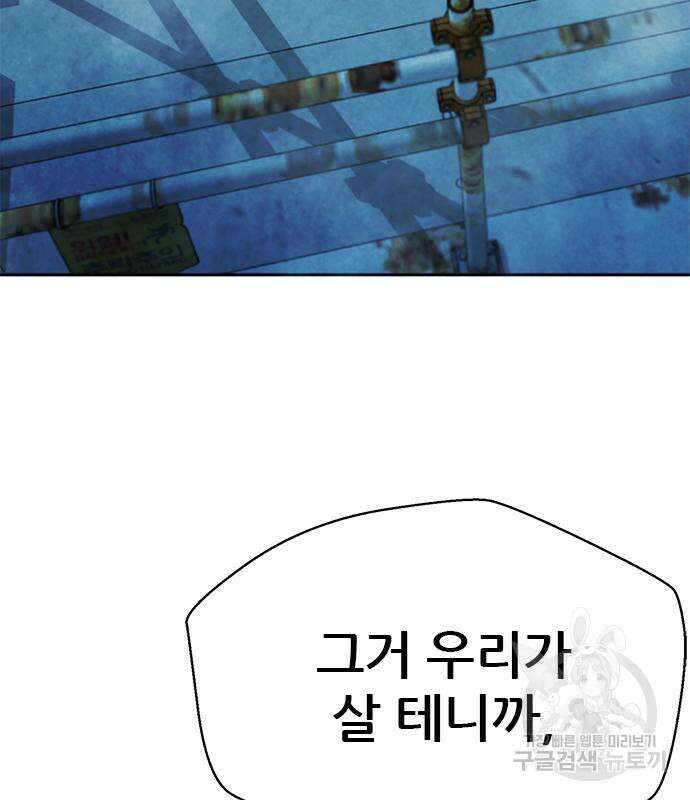판사 이한영 139화 101