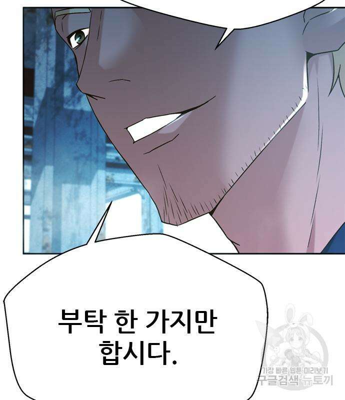 판사 이한영 139화 102