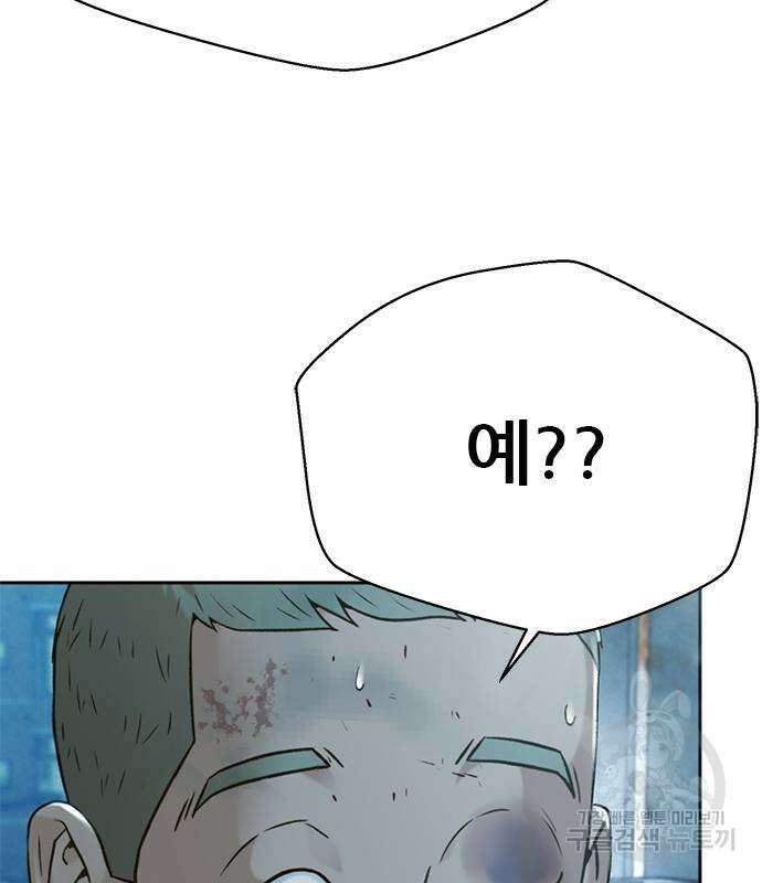 판사 이한영 139화 103