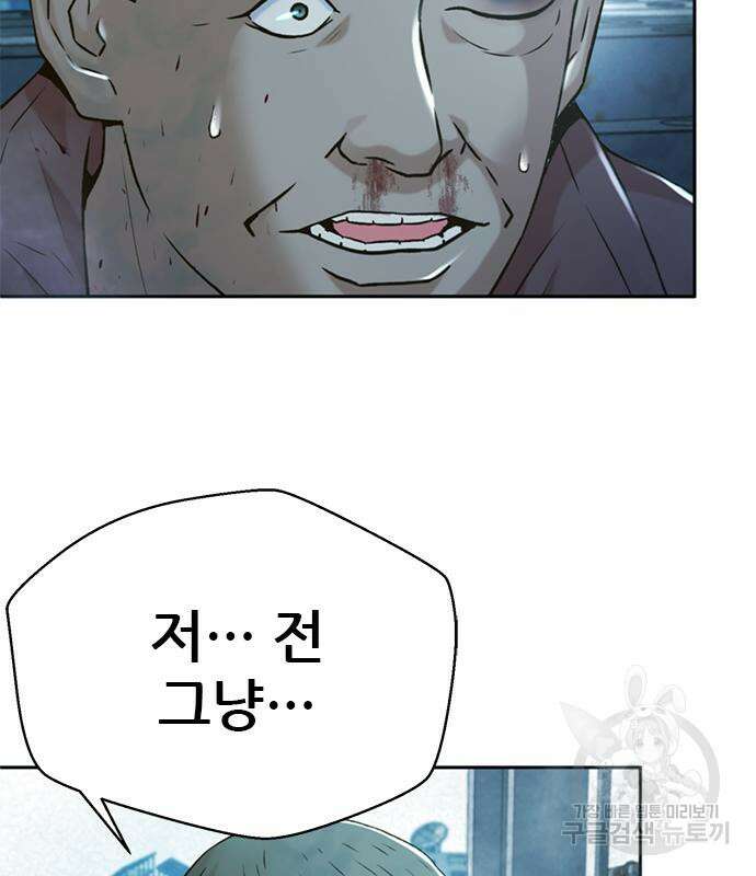 판사 이한영 139화 104
