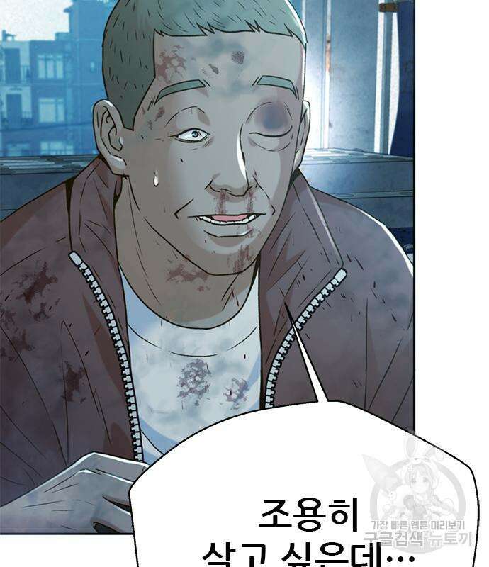 판사 이한영 139화 105