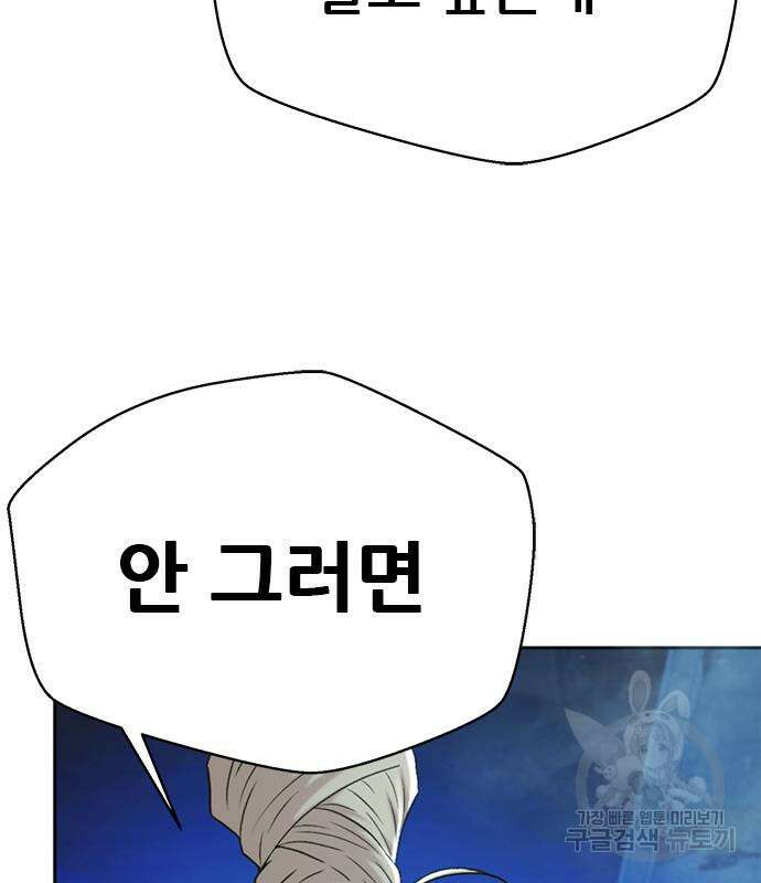 판사 이한영 139화 106