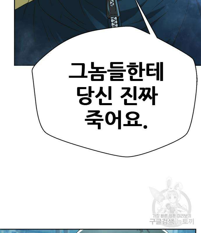 판사 이한영 139화 108