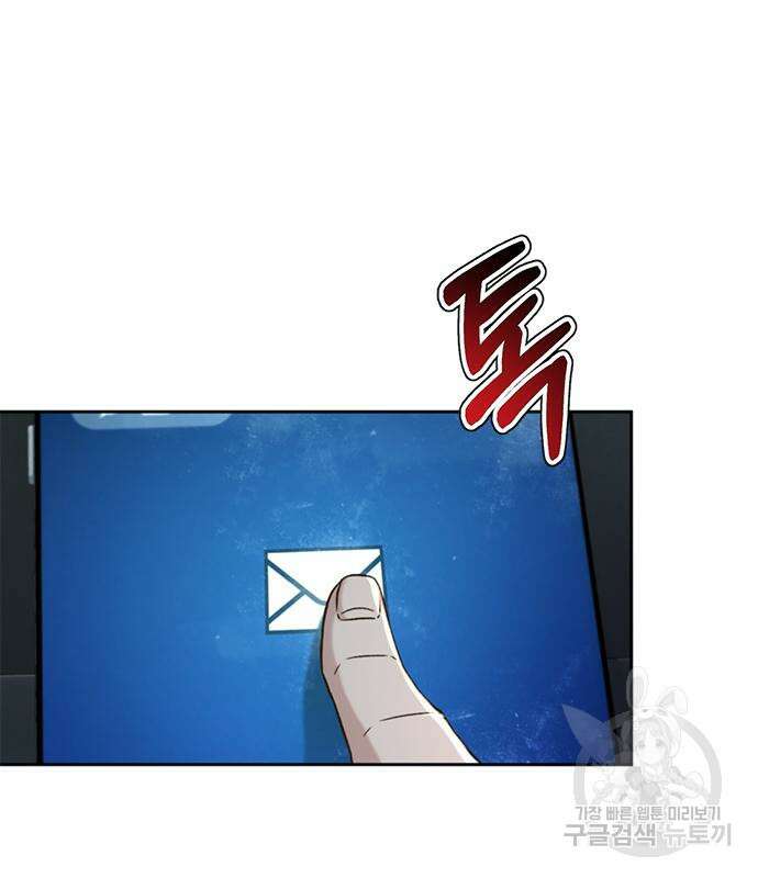 판사 이한영 139화 112