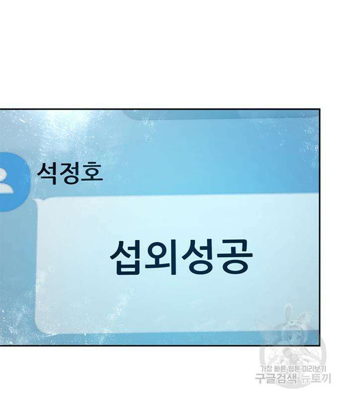 판사 이한영 139화 113