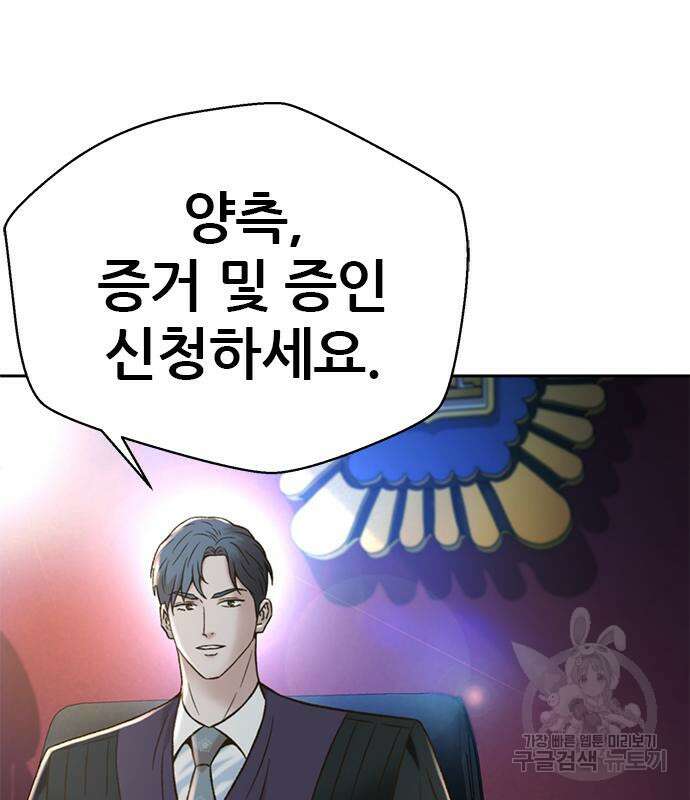 판사 이한영 139화 114