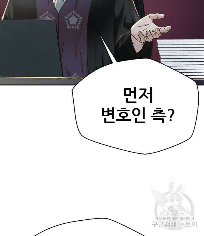 판사 이한영 139화 115