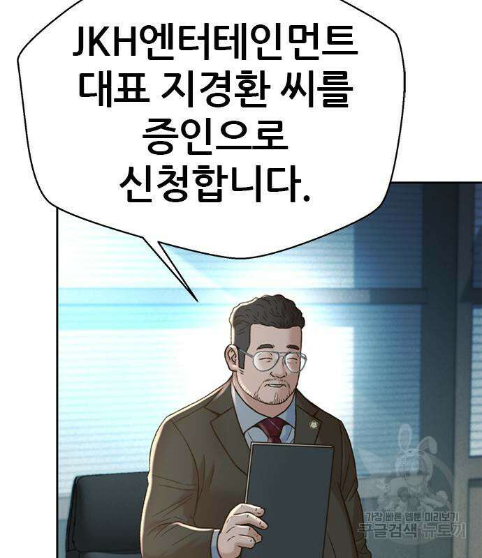 판사 이한영 139화 116