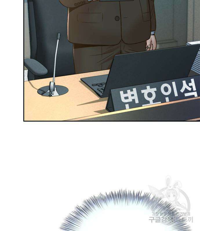 판사 이한영 139화 117