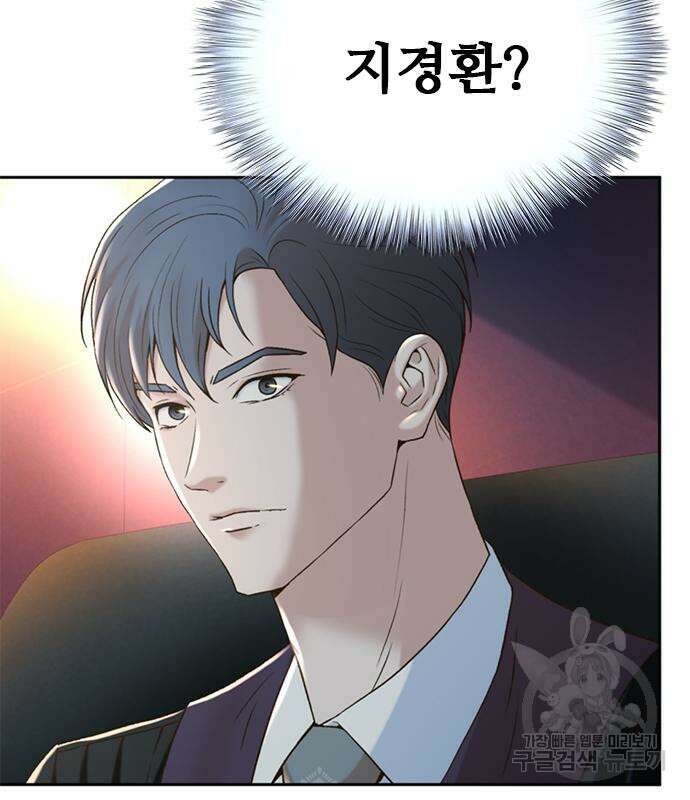 판사 이한영 139화 118