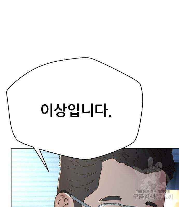 판사 이한영 139화 119