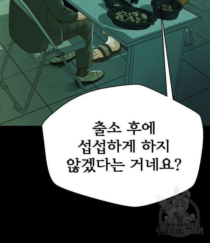 판사 이한영 139화 122