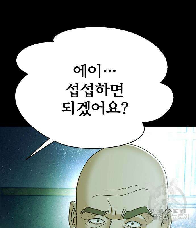 판사 이한영 139화 123