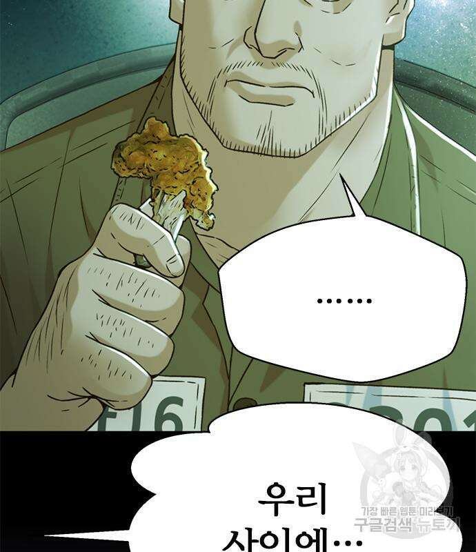 판사 이한영 139화 124
