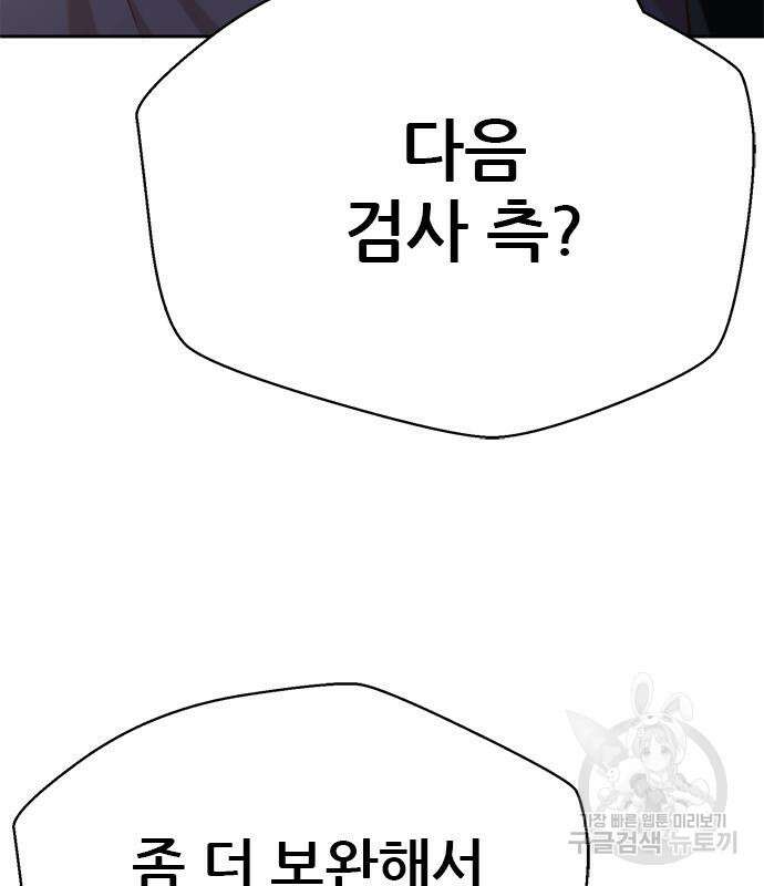 판사 이한영 139화 127