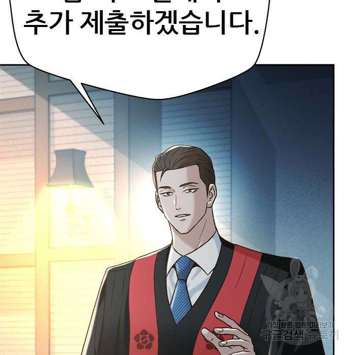 판사 이한영 139화 128