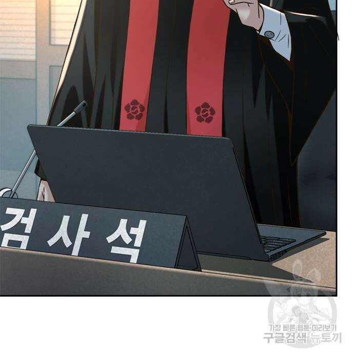 판사 이한영 139화 129