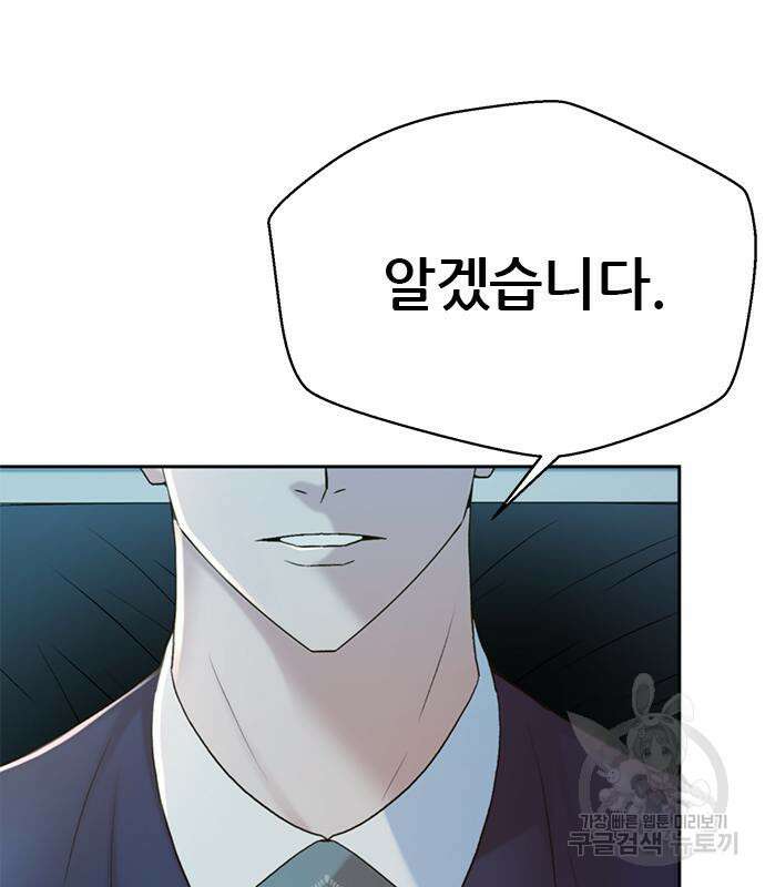 판사 이한영 139화 130