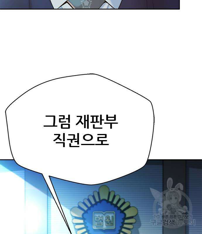 판사 이한영 139화 131