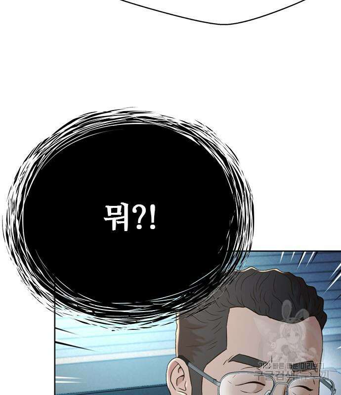 판사 이한영 139화 133