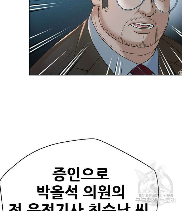 판사 이한영 139화 134