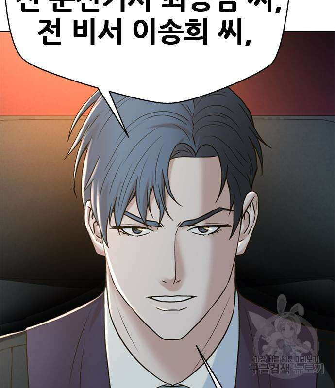 판사 이한영 139화 135