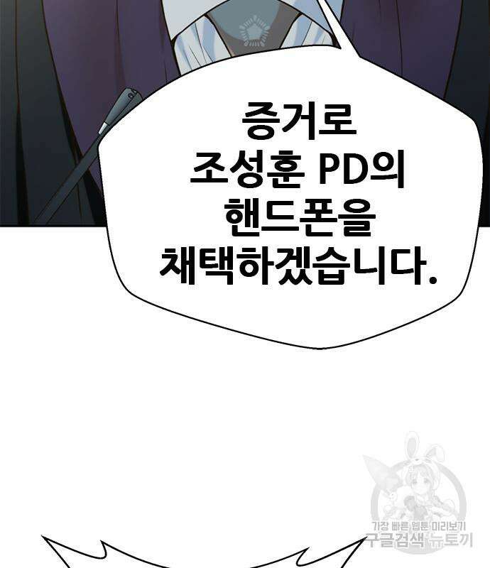 판사 이한영 139화 136