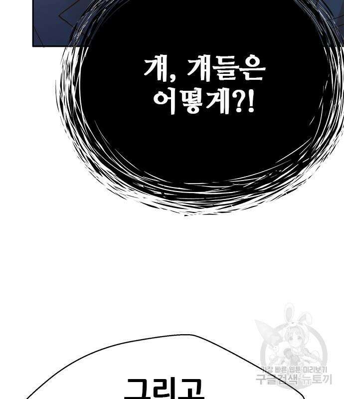 판사 이한영 139화 140