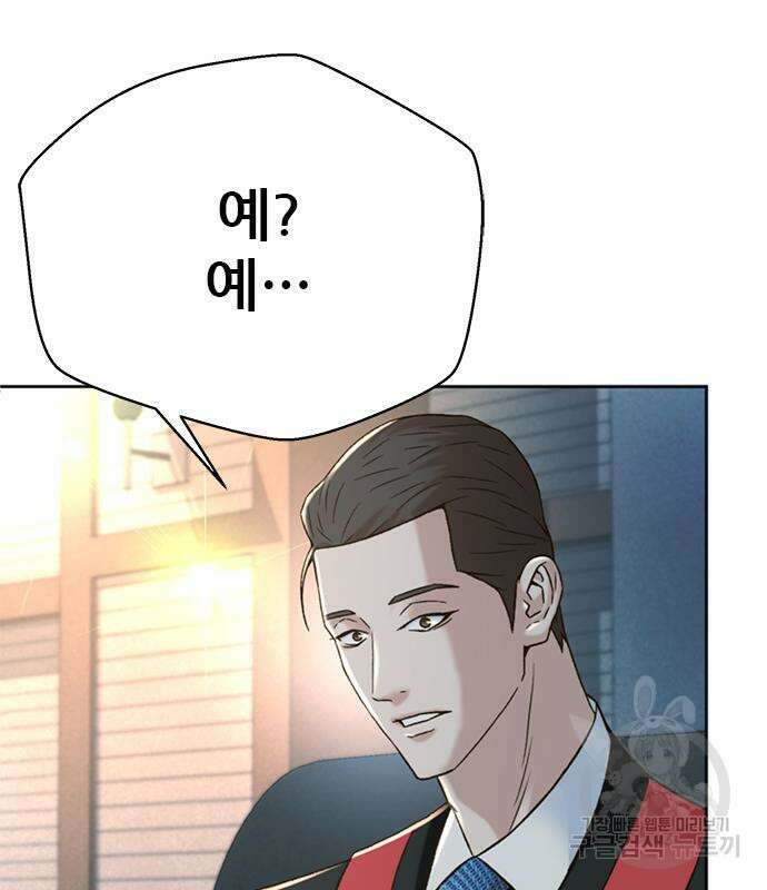 판사 이한영 139화 143