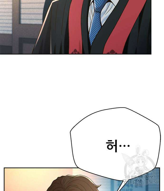 판사 이한영 139화 144