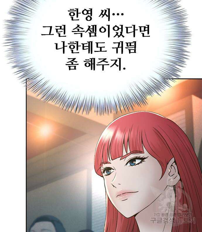 판사 이한영 139화 146
