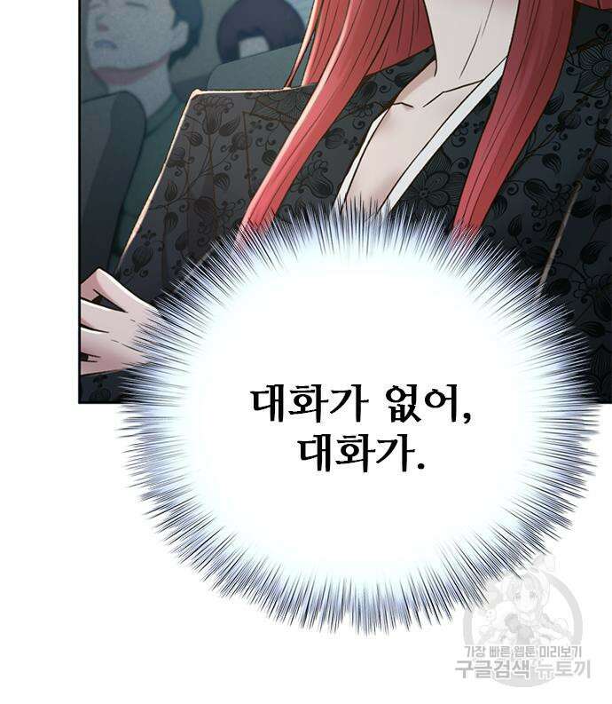 판사 이한영 139화 147
