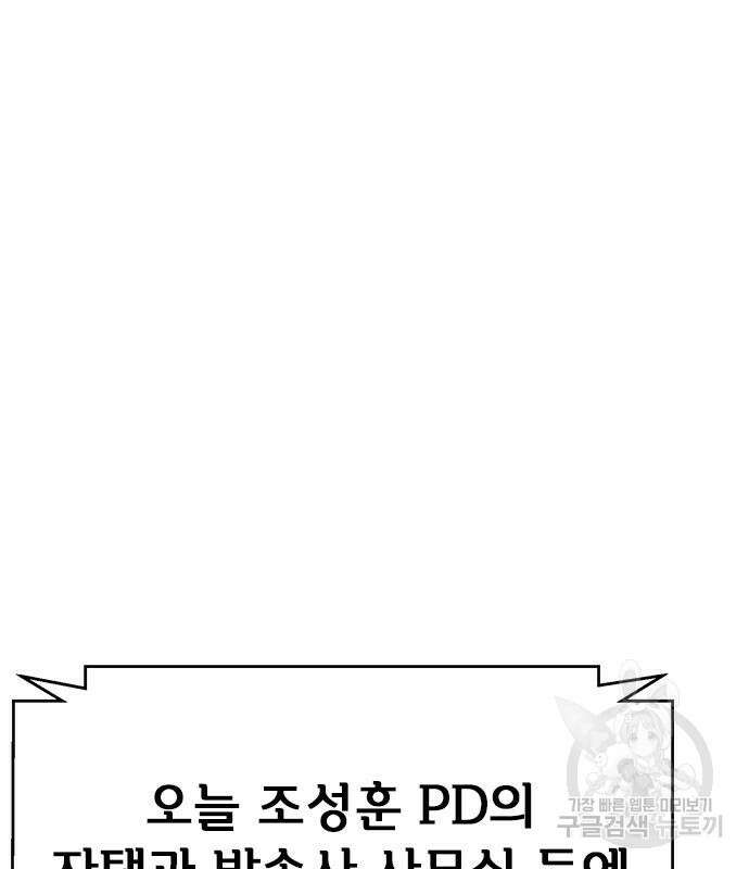 판사 이한영 139화 148