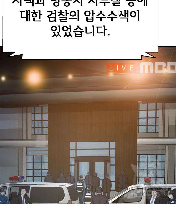 판사 이한영 139화 149
