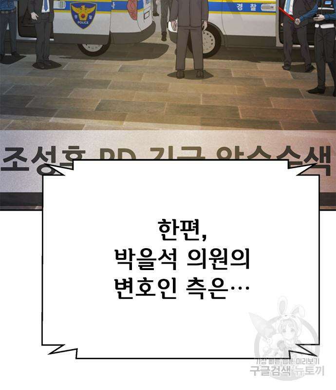 판사 이한영 139화 150