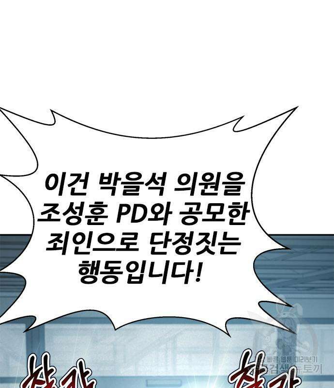 판사 이한영 139화 151