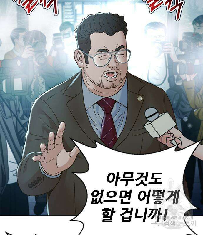 판사 이한영 139화 152