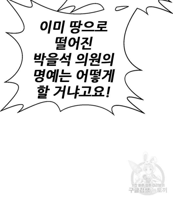 판사 이한영 139화 153