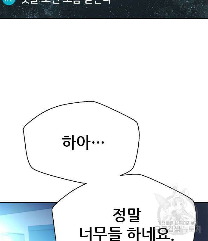 판사 이한영 139화 155