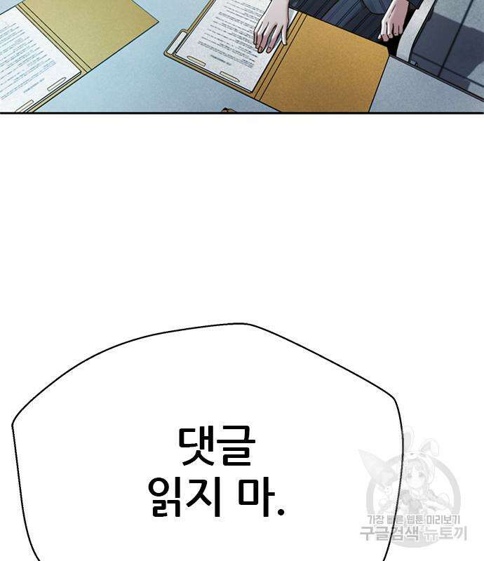 판사 이한영 139화 157