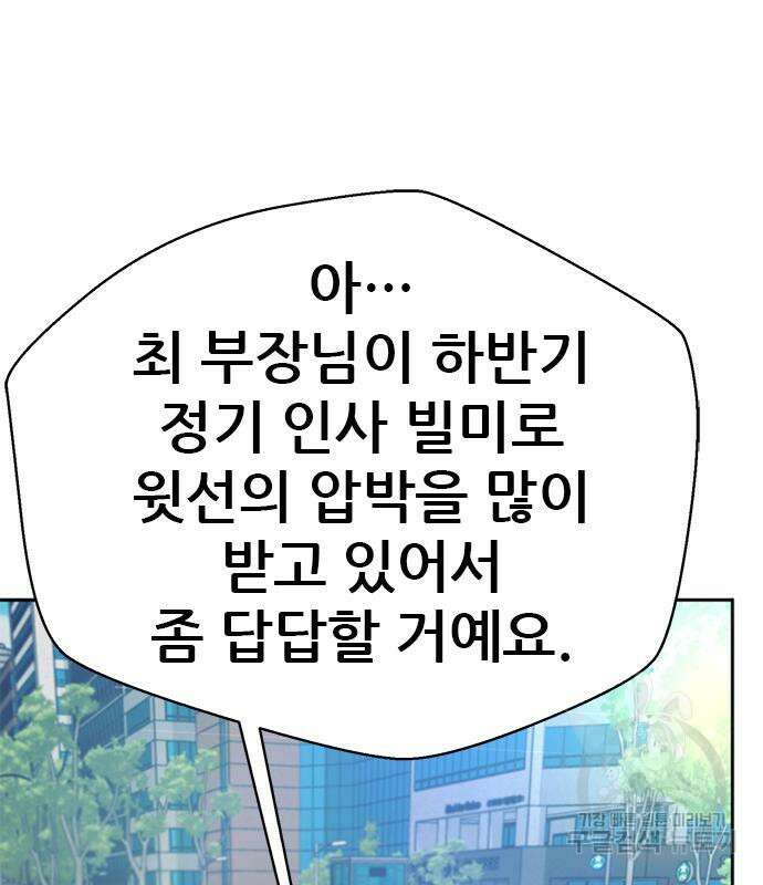 판사 이한영 139화 159